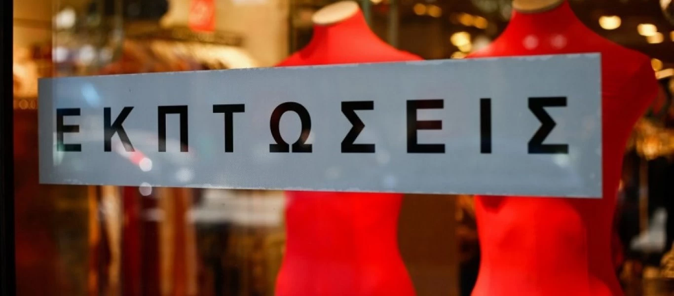 Χειμερινές εκπτώσεις 2021: Πότε ξεκινούν και πόσο θα διαρκέσουν
